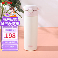 膳魔师（THERMOS）【开学必备】儿童保温杯吸管杯316L不锈钢杯手提畅吸杯商务杯TCKL 粉色畅吸杯500ml