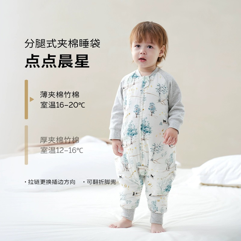cutelife宝宝婴幼儿秋冬四季睡袋夹棉竹棉分腿长袖儿童防踢被防寒 【薄夹棉】点点晨星