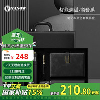 Vanow茶水分离保温杯套装企业商务企业logo户伴手 商务黑【不锈钢内胆】奢华套装