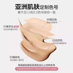 恋火 持久粉底液30ml
