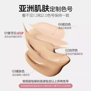 88VIP：恋火 持久粉底液30ml