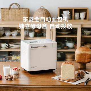 自动投放酵母果料式恒温发酵面包机