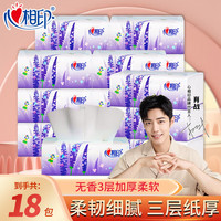 心相印（Mind Act Upon Mind）抽纸家用无香餐巾纸擦嘴纸擦手纸面巾纸加厚100抽纸巾面巾纸 100抽18包
