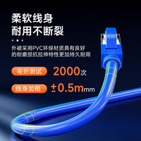 深蓝大道六类千兆网线高速宽带线 CAT六类电脑宽带工程家用监控宿舍路由器 网线跳线8芯双绞成品线缆 超五类1米