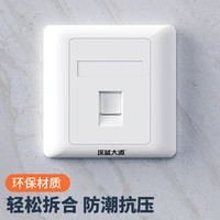 深蓝大道六类千兆网线高速宽带线 CAT六类电脑宽带工程家用监控宿舍路由器 网线跳线8芯双绞成品线缆 W-M105 86型 单口