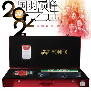 尤尼克斯/YONEX羽毛球拍 YY天斧系列AX100安赛龙同款全碳素单人羽毛球拍 AX-100ZZ礼盒