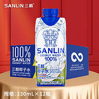 SANLIN 三麟 100%椰子水330ml*12瓶