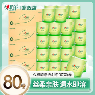  心相印 家庭装整箱 卫生纸