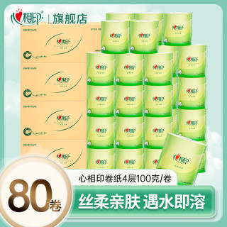  心相印 家庭装整箱 卫生纸
