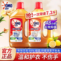 百亿补贴：OMO 奥妙 衣物除菌液 柠檬清香