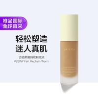 古驰柔雾持妆粉底液SPF15 260W 暖调中白30ml