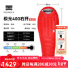 天石（HIGHROCK）24【极光鹅绒木乃伊式羽绒睡袋】成人冬季户外抗寒保暖单人 【极光400】极光红【右开】