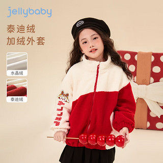 JELLYBABY【加厚羊羔绒】2024年秋冬儿童外套女童兔子拼接外套夹克 大红 140