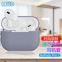 Best Coac 北师科 适用苹果airpods pro二代保护套蓝牙pro2耳机套收纳盒液态硅胶软壳全包防摔外壳 i9灰色