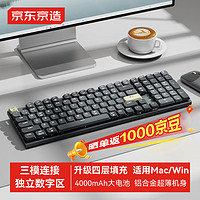 京东京造 N990Pro三模矮轴机械键盘无线蓝牙101键佳达隆2.0矮红轴 铝合金机身大U键办公 银河灰