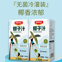 质每优品椰子汁植物蛋白饮料无菌冷灌装清爽口感盒装250ml*6瓶