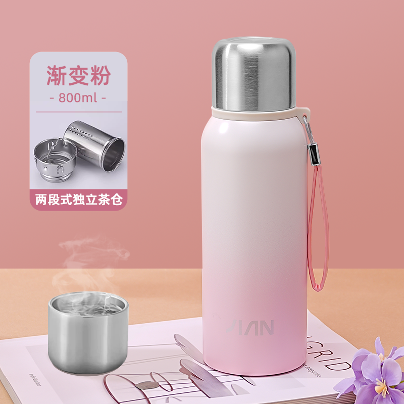 升级316L内胆【独立茶仓款】云雾粉800ml