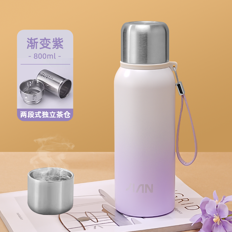 升级316L内胆【独立茶仓款】丁香紫800ml