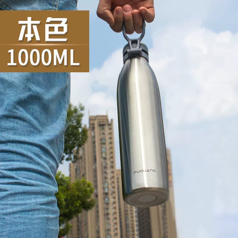 【升级316内胆】1000ml本色