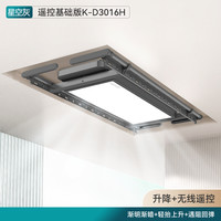 好太太科徕尼电动晾衣架家用智能升降横杆晾衣机照明晾衣机 军绿色