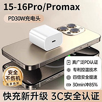 Eurobird 讴鸟 30W认证快充官方正品适用苹果15pro充电器头iphone15promax手机插头数据线原一套装原配通用编织