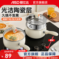 爱仕达汤锅不粘锅奶锅蒸煮一体家用煲汤煮面锅辅食锅电磁炉燃气灶通用 奶锅 20cm