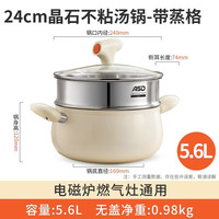 爱仕达汤锅不粘锅奶锅蒸煮一体家用煲汤煮面锅辅食锅电磁炉燃气灶通用 双耳汤锅+蒸格 24cm
