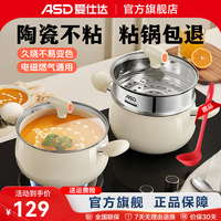 爱仕达汤锅不粘锅奶锅蒸煮一体家用煲汤煮面锅辅食锅电磁炉燃气灶通用 双耳汤锅 24cm
