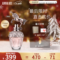  ANNA SUI/安娜苏 玫瑰天马 女士香水  30ml