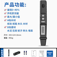 CHNT 正泰 水分仪 多功能水分仪 303不锈钢探针 自动量程 LCD液晶屏 高精度便携款