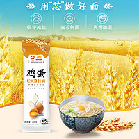 金龙鱼 经典鸡蛋麦芯挂面150G*18袋早餐速食面条凉面速食拌面HD