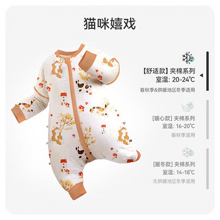 ibaby【清仓合集】婴儿睡袋恒温睡袋春秋儿童睡袋四季分腿式睡袋1 【舒适款】猫咪嬉戏 【90码】身高75-90cm