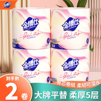 金博仕卷纸加厚有芯卷纸湿水不易破妇婴用纸厕纸卫生纸