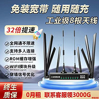 4g5g无线宽带路由器2024新款免插卡随身wifi农村便捷车载无线wifi