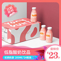 好源 酸奶饮品 原味 200ml*12瓶