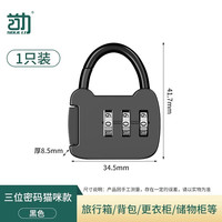 移动端、京东百亿补贴：首力家居 首力密码锁挂锁小型家用门锁宿舍柜子行李箱背包锁头盔房防盗