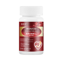 康麦谷 还原型輔酶Q10 30粒/瓶