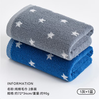 88VIP：金菁 精梳棉毛巾 成人儿童洗澡洗脸 72x34cm 浅灰色 柔软亲肤透气吸水 两条装