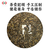 土林 凤凰 8503系列 2023年300g神农御品（普洱茶生茶）茶叶礼盒装