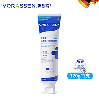 沃朗森 VORASSEN 沃朗森牙科分离剂牙周炎牙膏状牙龈医用型含氟抗敏感成人专用正品