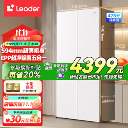 Leader 木兰系列 LTD-508WL1U1 风冷十字门冰箱 508L