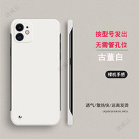 捷威丘 无边框散热 iPhone手机壳 古董白 PC