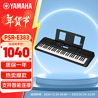 YAMAHA 雅马哈 PSR-E383 儿童成年娱乐学习专业演奏教学力度键电子琴61键 E383标配