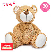 NICI 礼祺 39643 软萌泰迪熊毛绒公仔 80cm