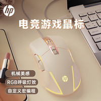  HP/惠普 宏程 有线鼠标