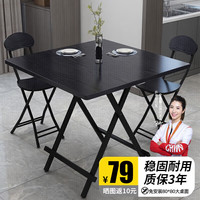 全品屋折叠餐桌户外折叠桌子电脑桌饭桌方桌圆桌麻将桌吃饭桌小桌椅组合