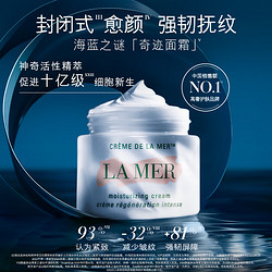 LA MER 海蓝之谜 精华面霜30ml保湿修护紧致护肤品套装化妆品礼盒生日礼物送女友