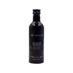 LEXUS 雷克萨斯 喷油嘴清洗剂 242ml