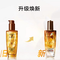 88VIP：L'OREAL PARIS 奇焕润发精油 小金瓶