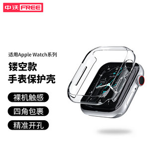 ZHONGWO 中沃 适用苹果手表保护套apple watch s9/s8/ultra2/s7保护壳膜一体49/45/44/41/40/38mm防摔壳 S6/5/4/SE